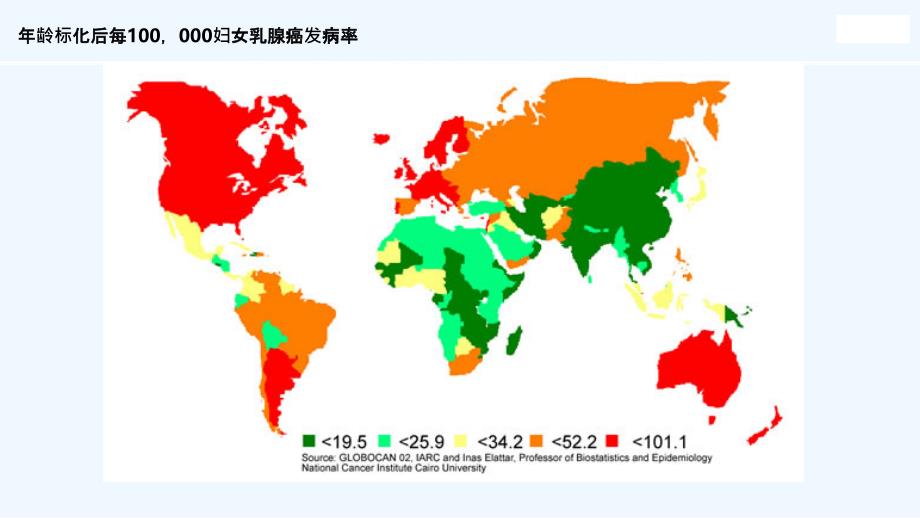 乳腺癌流行病学分析(实用课件)_第4页