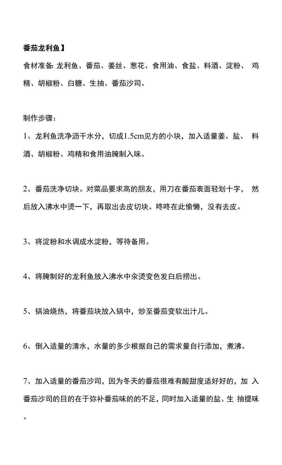 酒鬼花生米_第3页