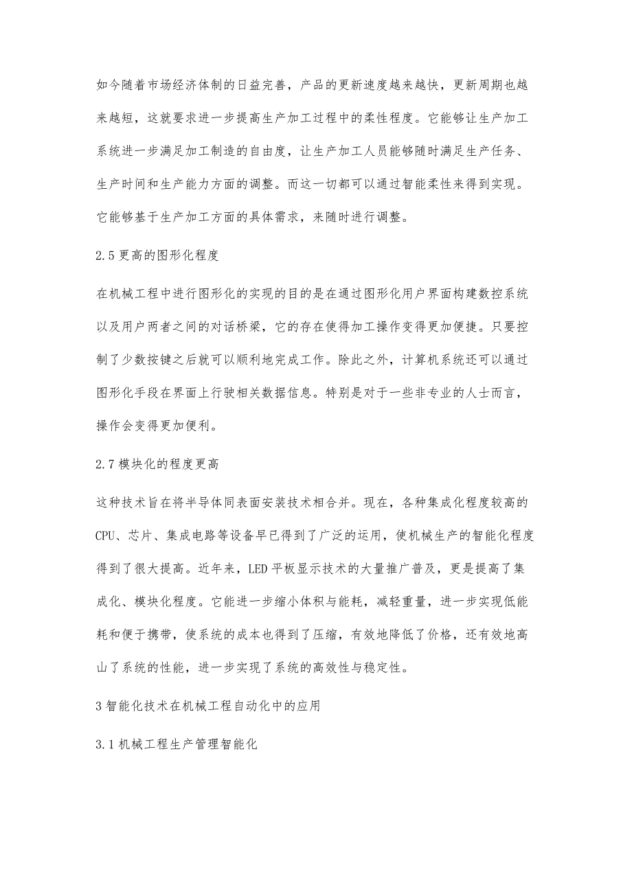 智能化技术在机械工程自动化中的应用金佳杰_第4页