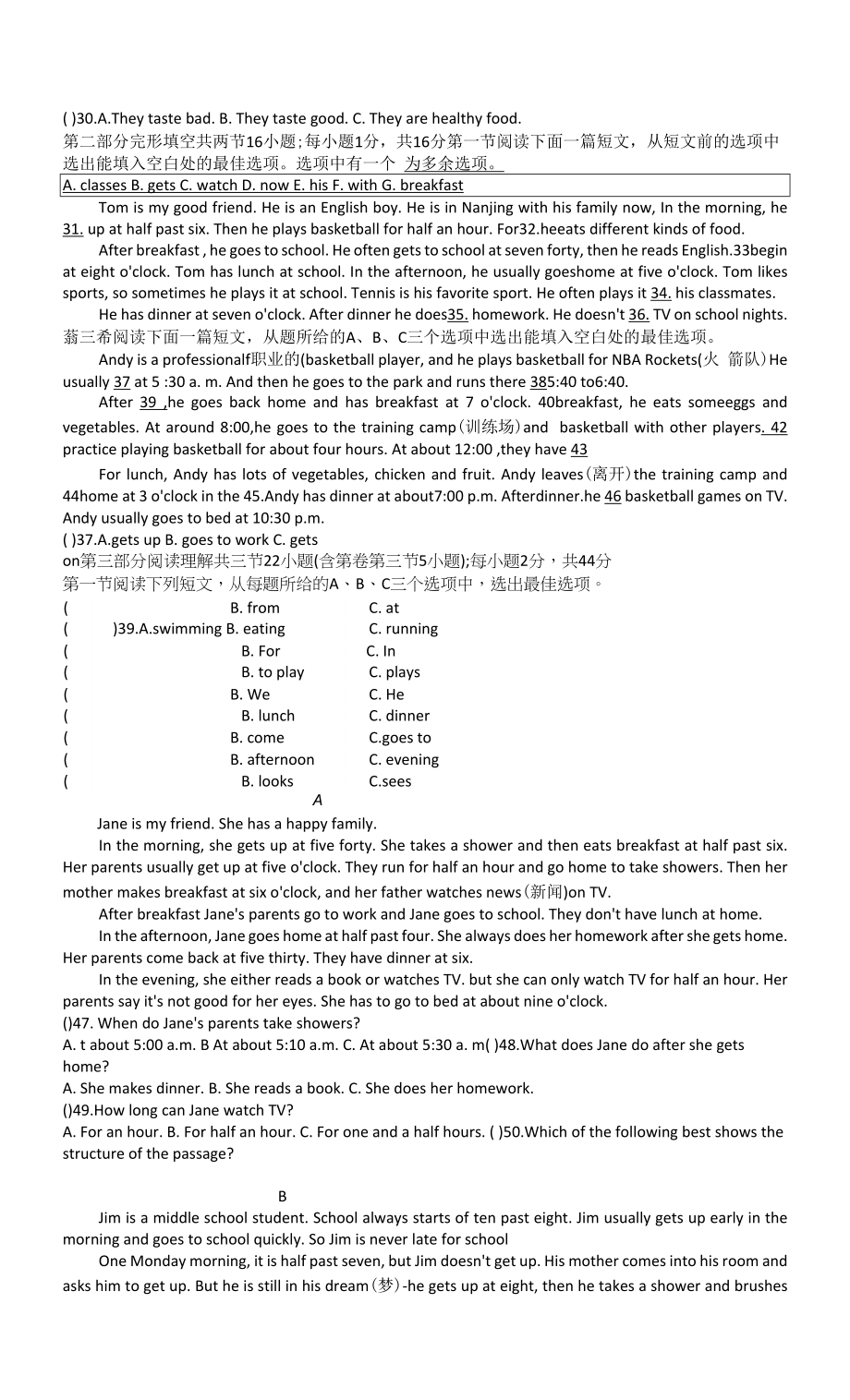 Unit2 单元试题 人教七年级下册英语_第2页