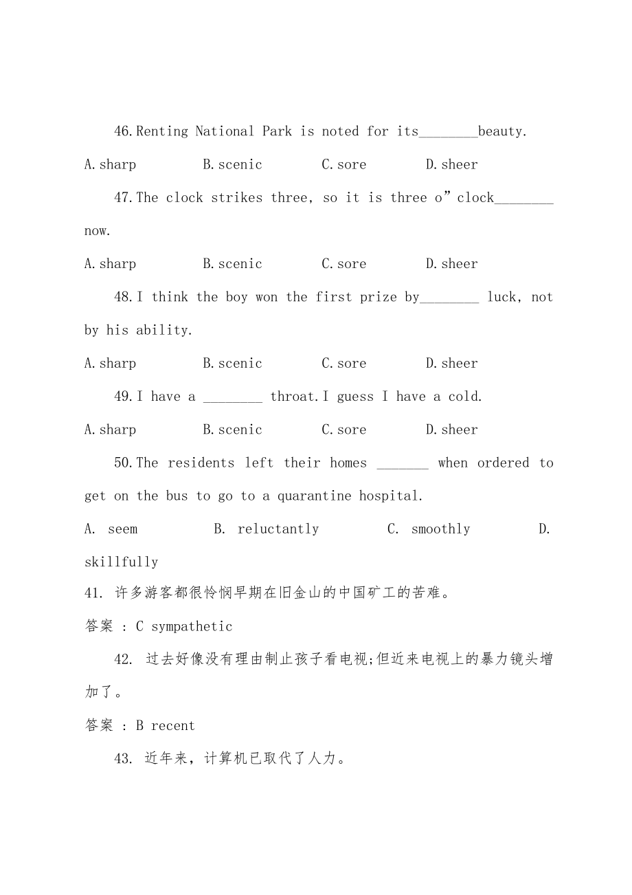 托业口语词汇练习：sweltering和suspicious用法_第2页