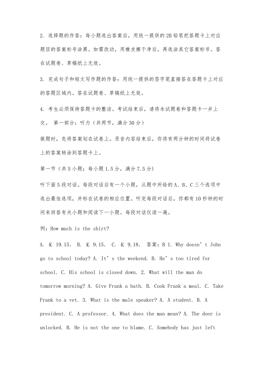 高考英语例文700字_第3页