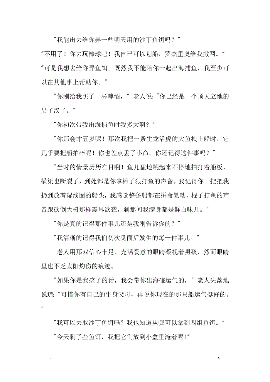 老人及海翻译_第3页