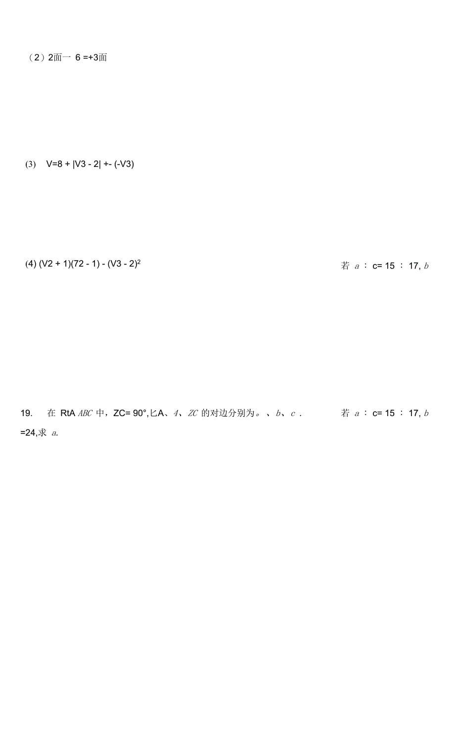 5重庆市江津区2020-2021学年七年级第一学期期末英语试题 (001)_第5页