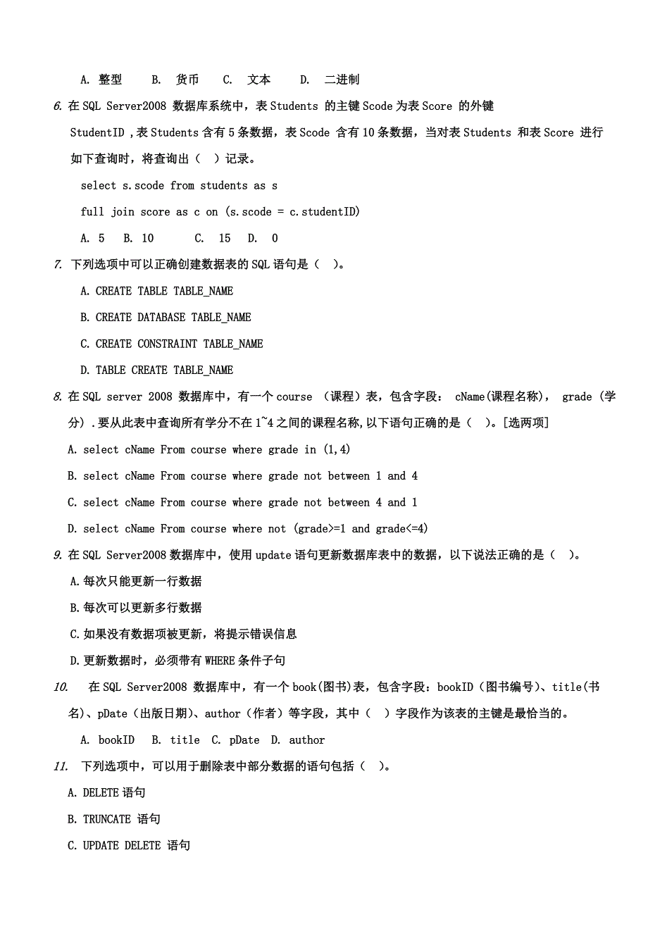 华联学院《SQL Server 2008数据库技术与应用》习题3及答案_第2页