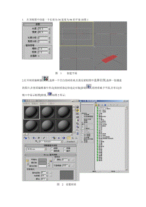 华联学院3DS MAX三维动画设计案例-制作键盘