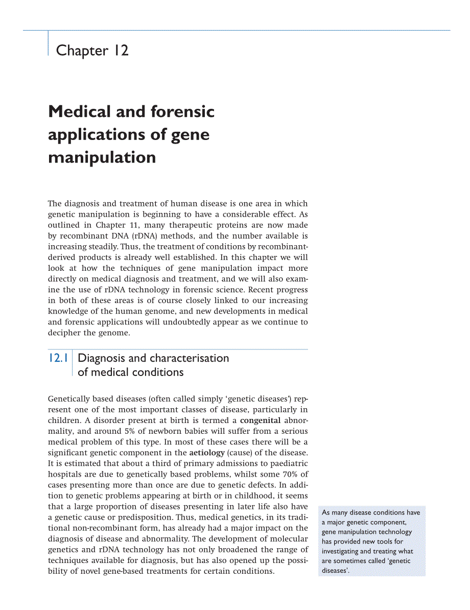 内蒙古大学基因工程12Medical and forensic applications of manipulation_第2页