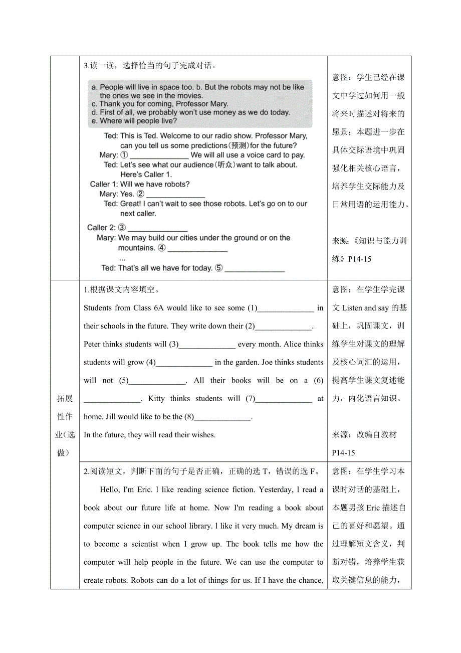 双减作业：沪教版小学英语 六年级下册（第3-4周练习设计）_第2页