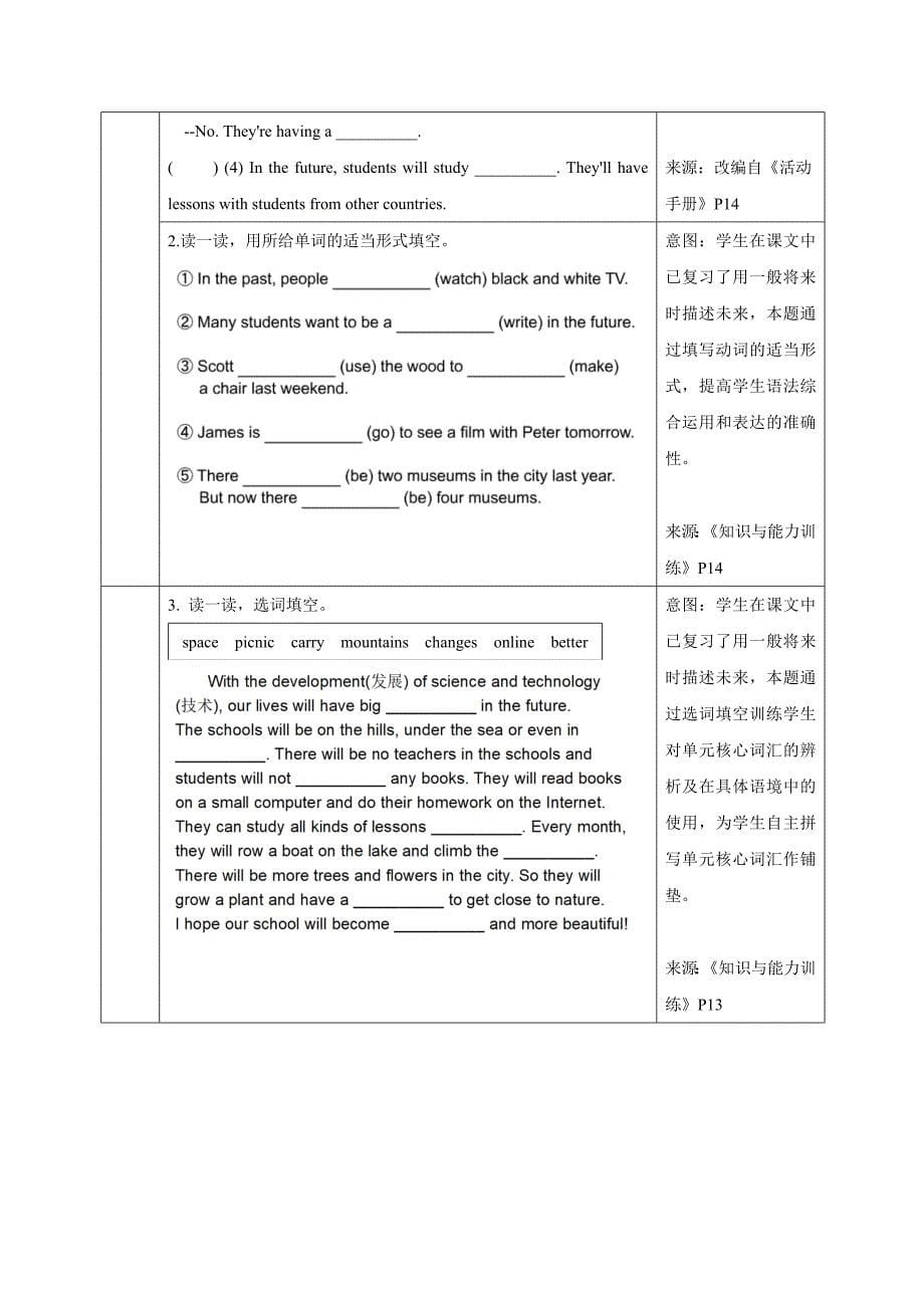 双减作业：沪教版小学英语 六年级下册（第3-4周练习设计）_第5页