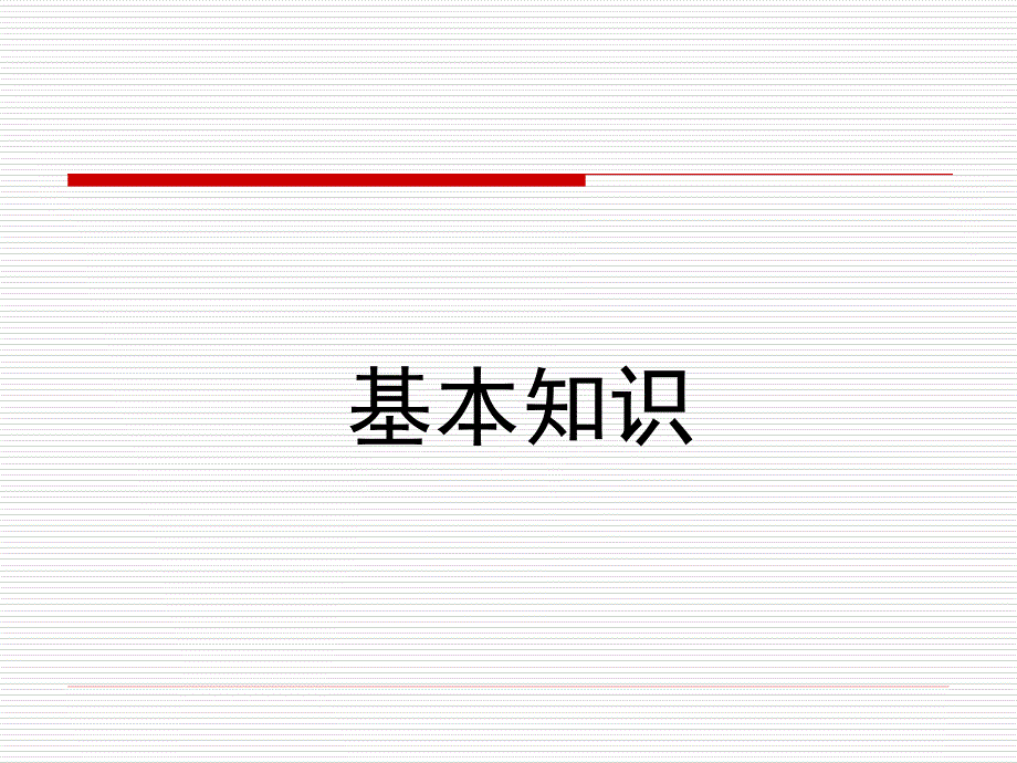 Windows服务器操作系统配置与管理课件14远程控制_第4页