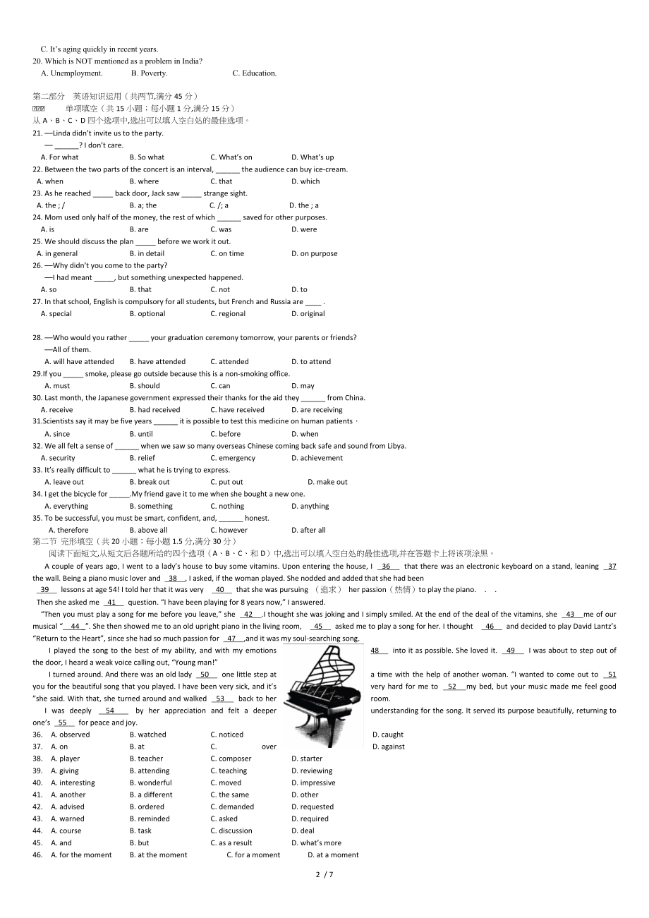 安徽省开城中学2011-2012学年度第二学期高二期末英语测试卷_第2页