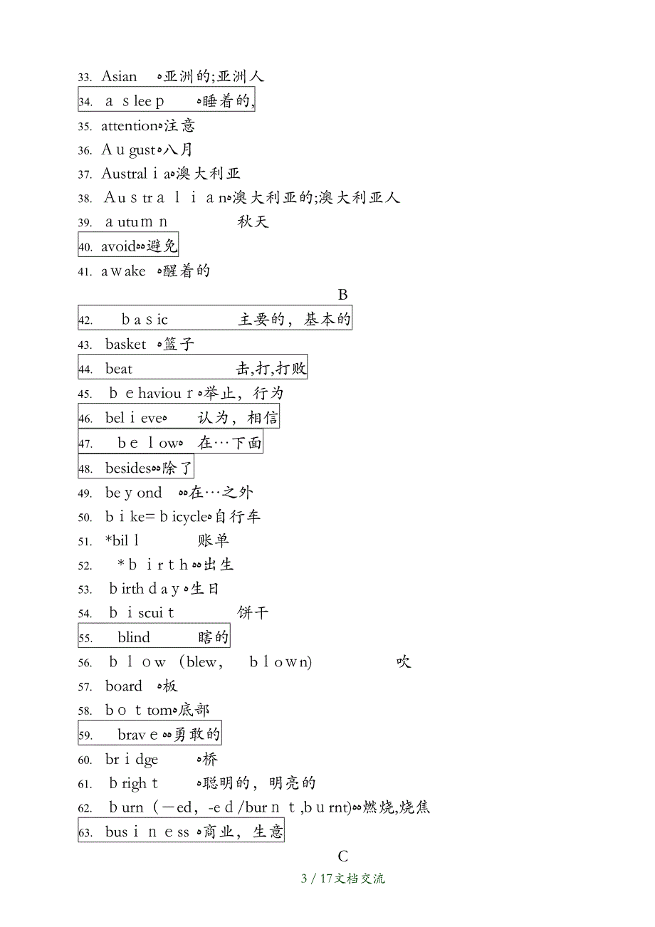 中考英语常考词汇精选(干货分享)_第3页