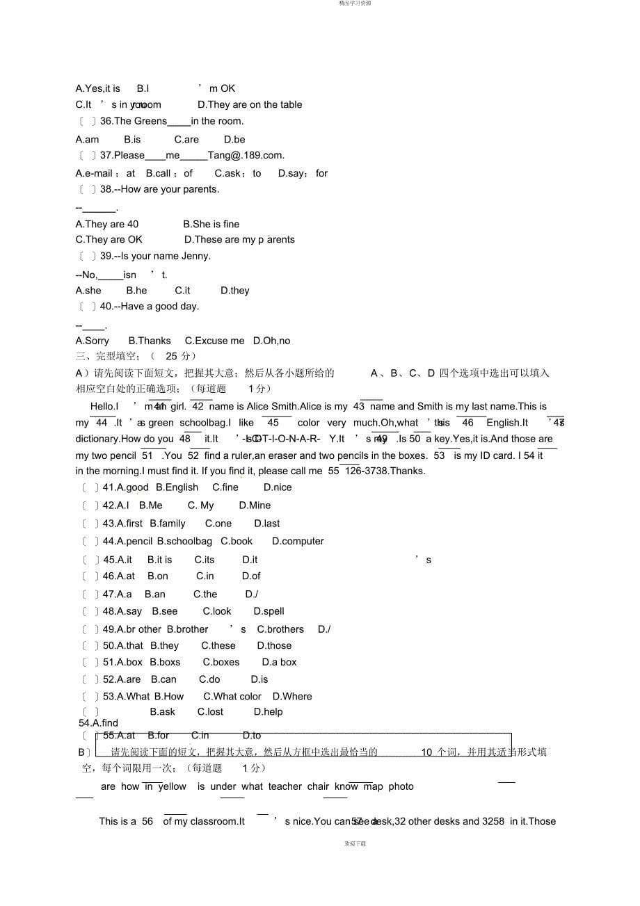 2022年江西省景德镇市七级上学期期中质量检测英语试题_第5页