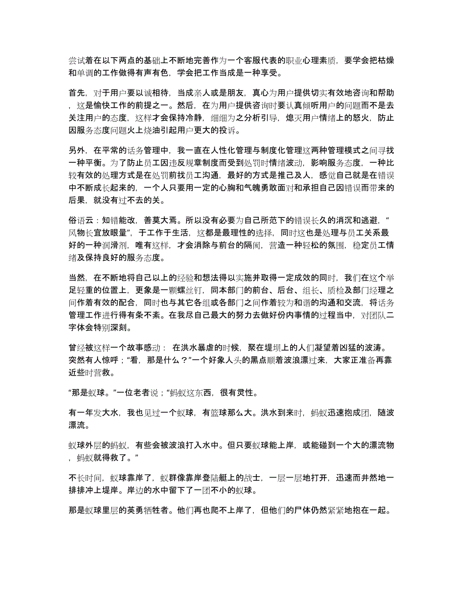 员工执行力培训发言稿_第3页