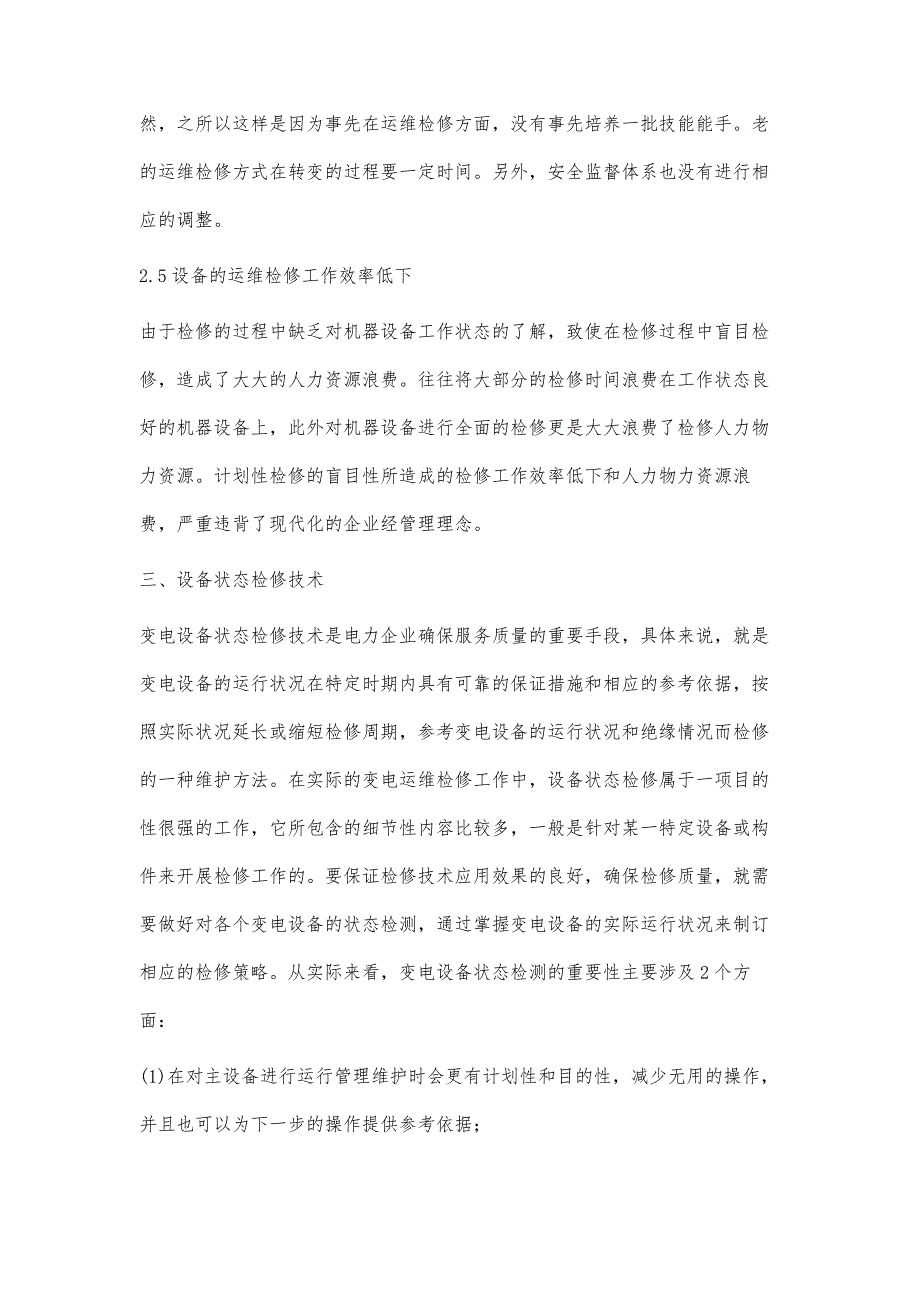 变电运维在设备状态检修中的作用钞江涛_第4页