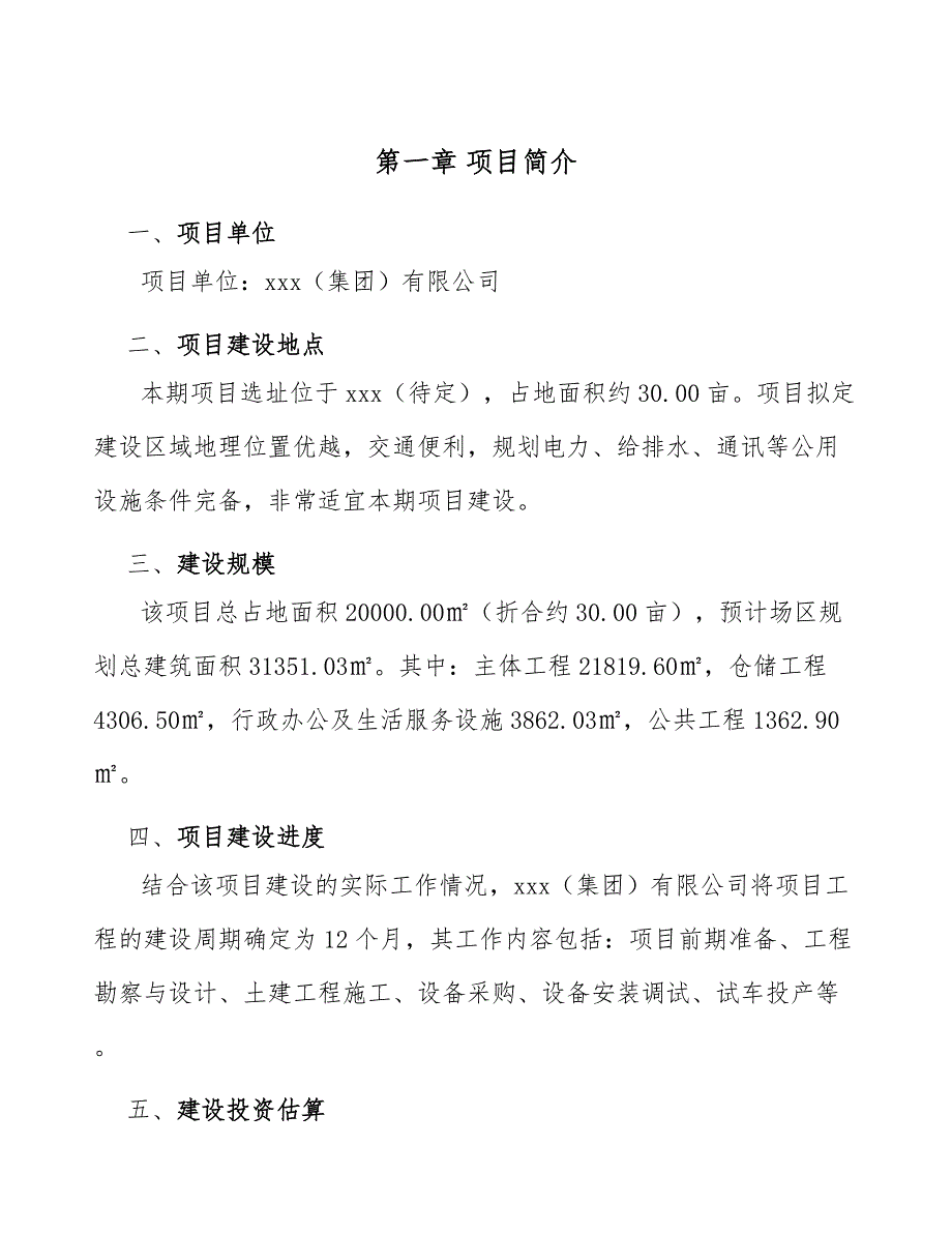 燃气热水器公司绩效管理手册（参考）_第4页