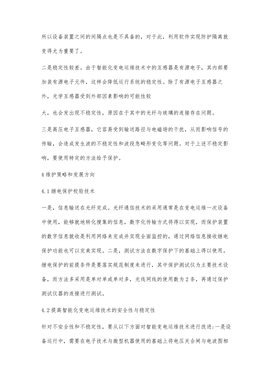 变电运维技术中的智能化技术王小虎_第3页