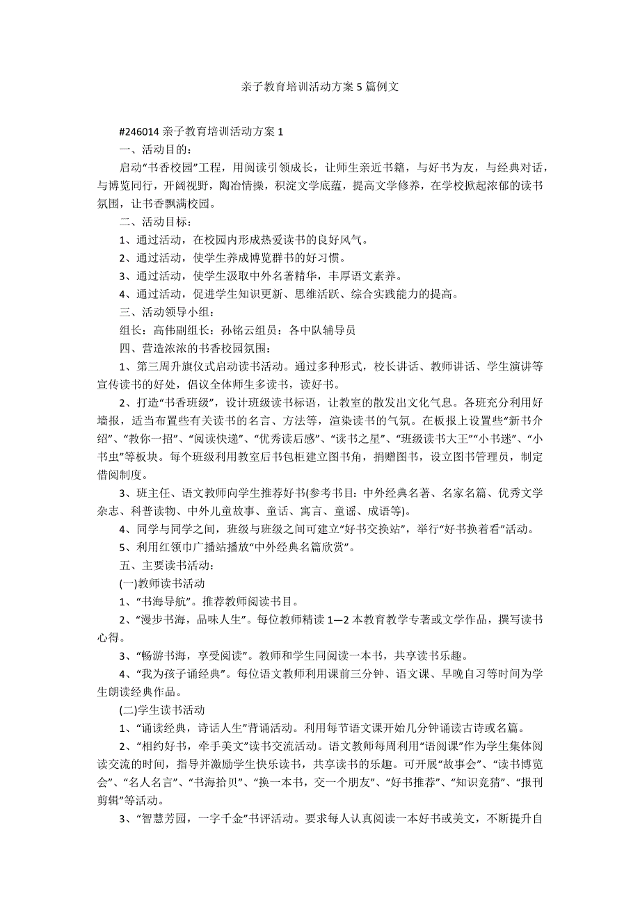 亲子教育培训活动方案5篇例文_第1页