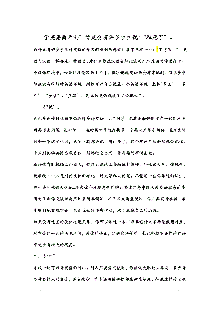 中考英语知识点总结中考英语语法复习资料学习啊_第1页