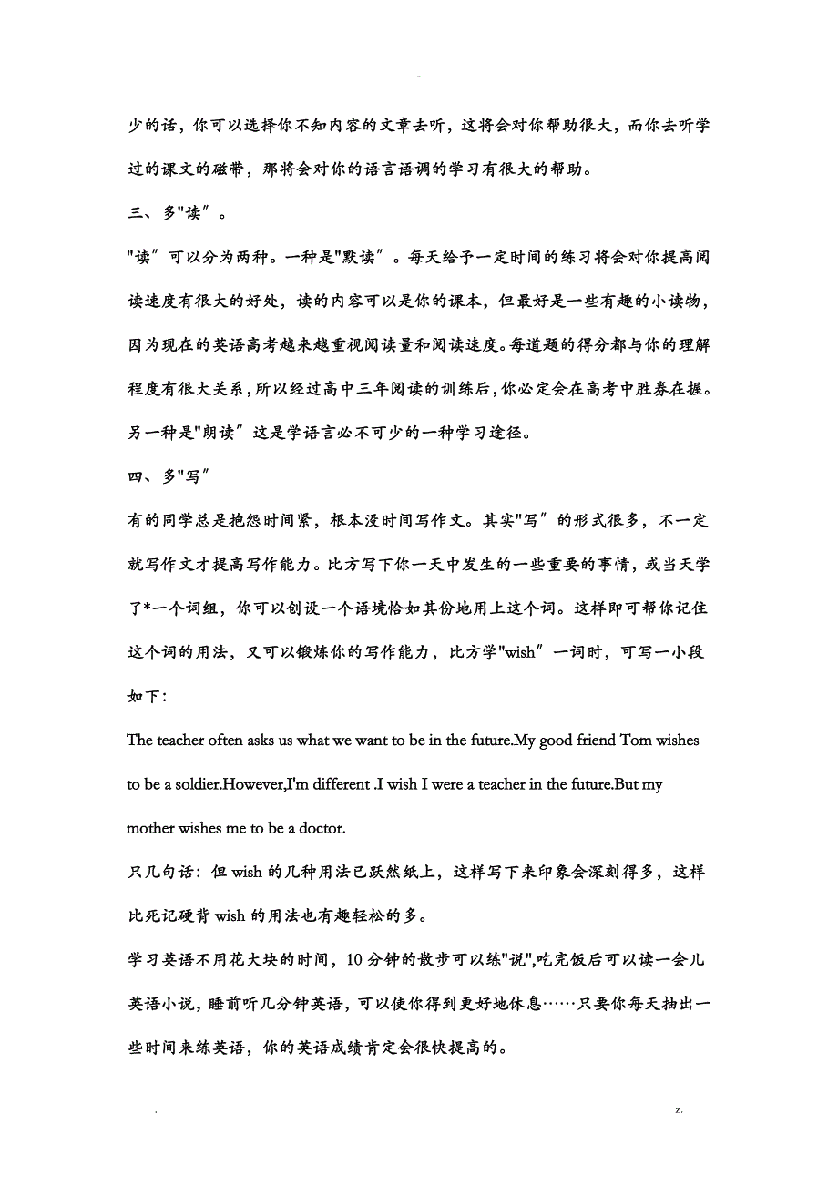 中考英语知识点总结中考英语语法复习资料学习啊_第2页