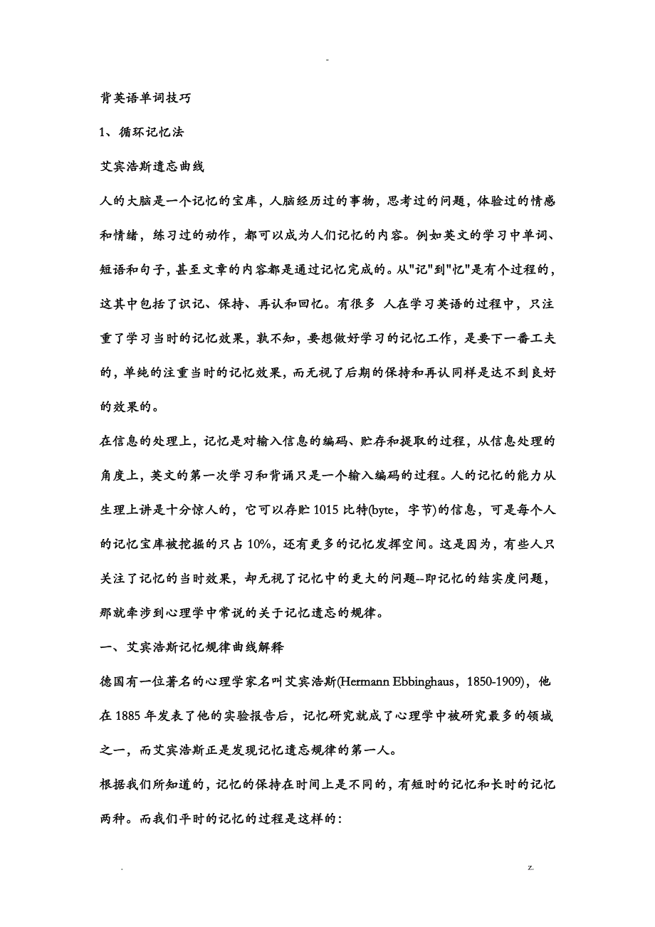 中考英语知识点总结中考英语语法复习资料学习啊_第3页