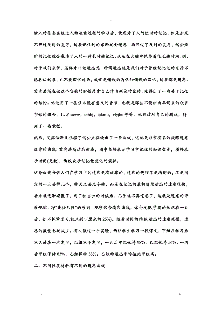 中考英语知识点总结中考英语语法复习资料学习啊_第4页