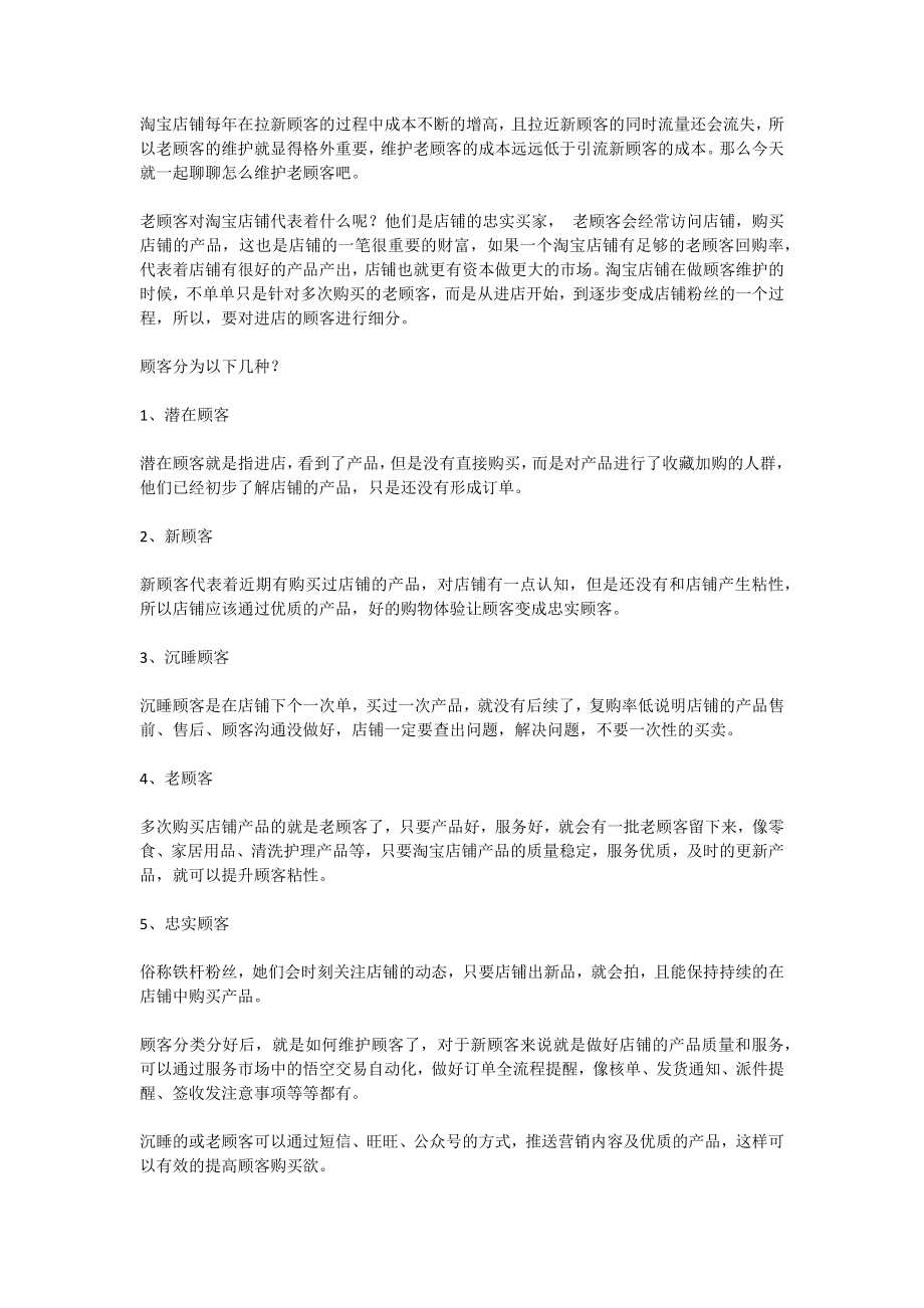 嘉兴网店托管火蝠电商_第1页