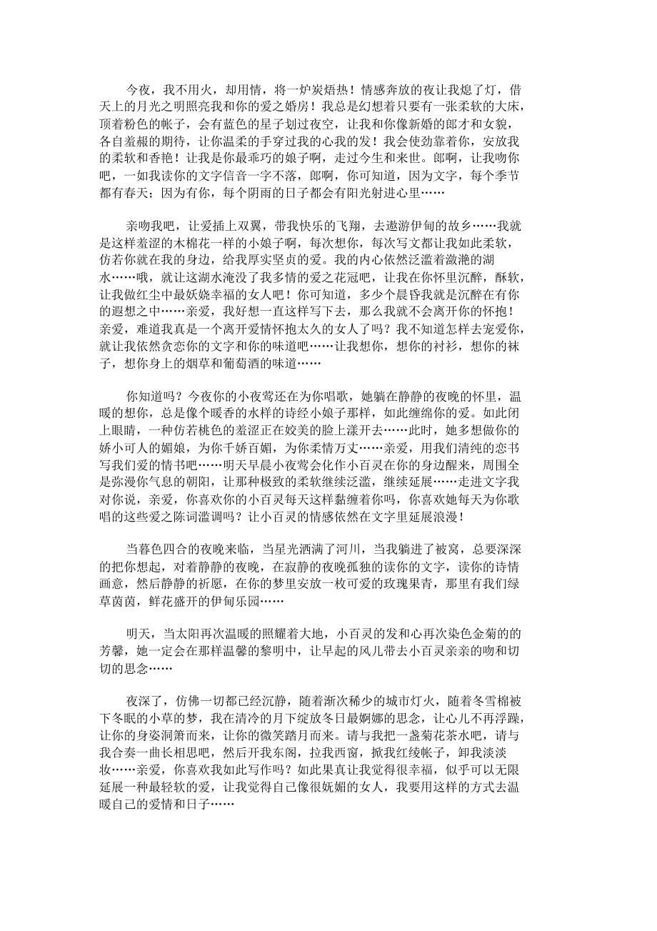 梅香散文范文_第5页
