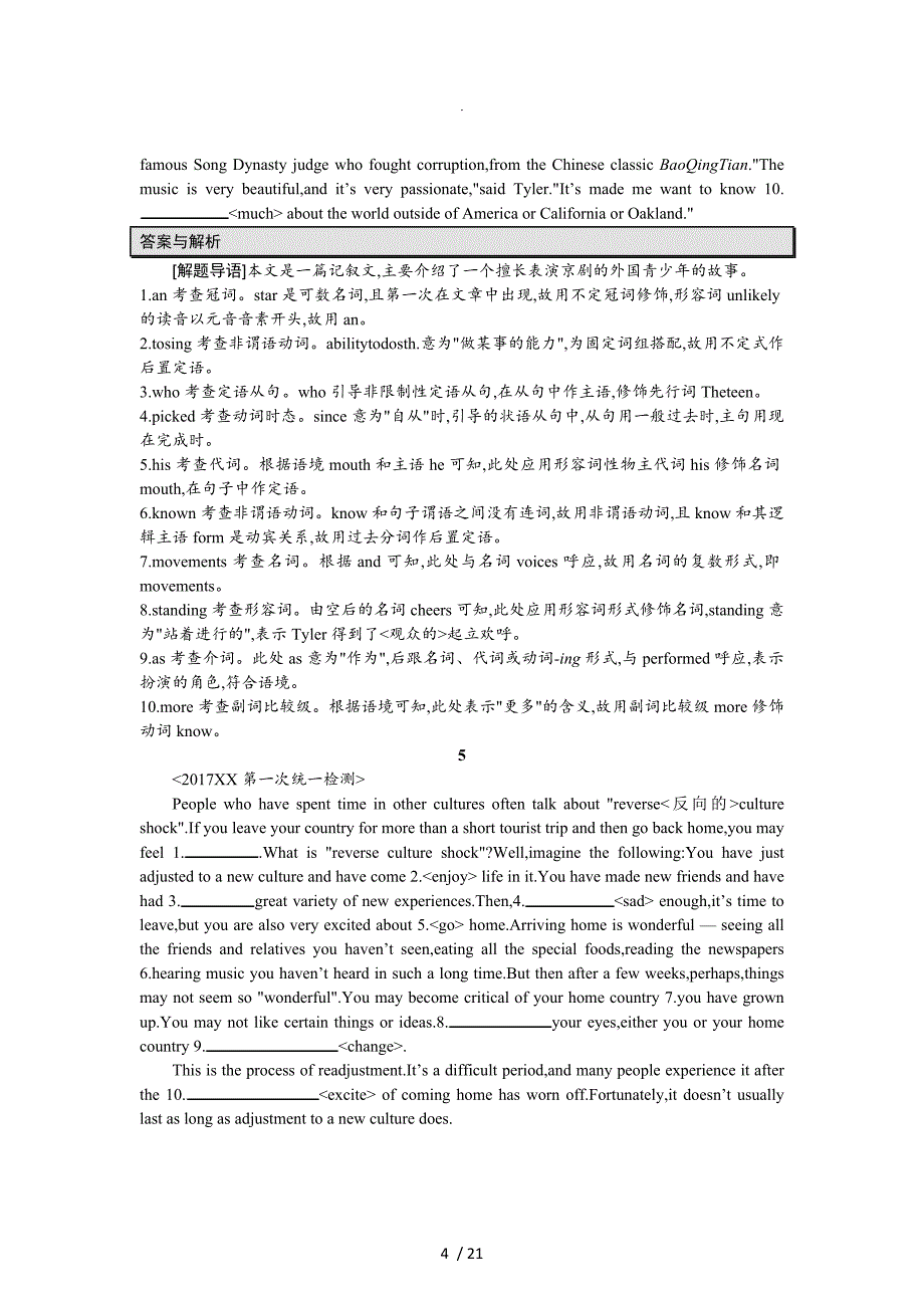 备考2018年语法填空专题模拟试题_第4页