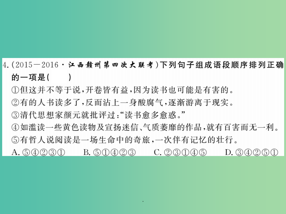 八年级语文上册 第四单元 18《阿莫西夫短文两篇》 新人教版_第5页