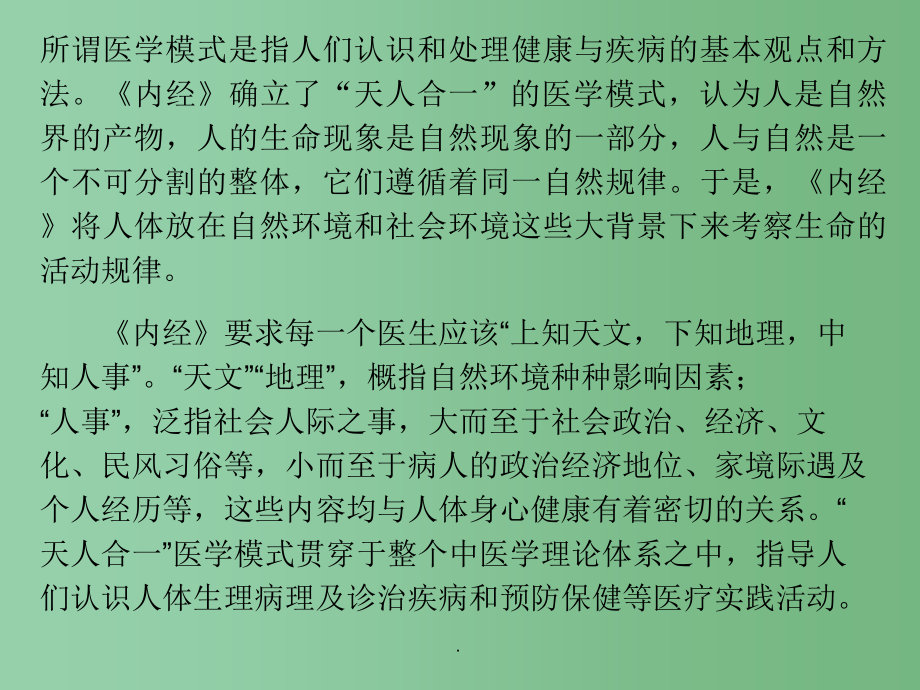 高考语文总复习 专题三 实用类文本阅读(选考) 调查报告及科普类_第3页