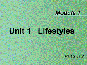 高考英语一轮总复习 Module1 unit 1-2 Lifestyles 北师大版 新课标