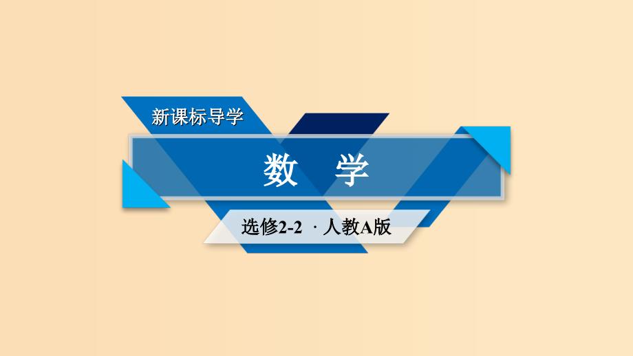 高中数学 第一章 导数及其应用 1.1.1 变化率问题 新人教A版选修2-2_第1页