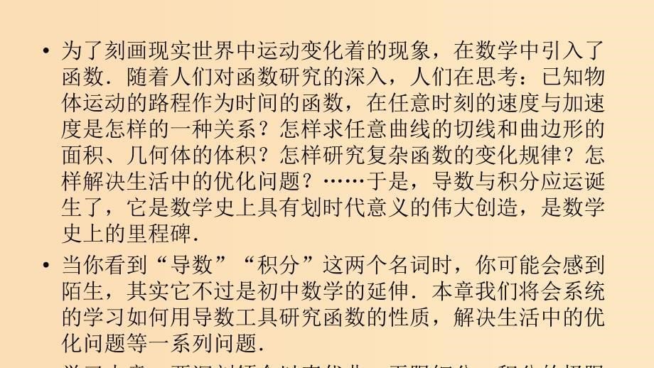 高中数学 第一章 导数及其应用 1.1.1 变化率问题 新人教A版选修2-2_第5页