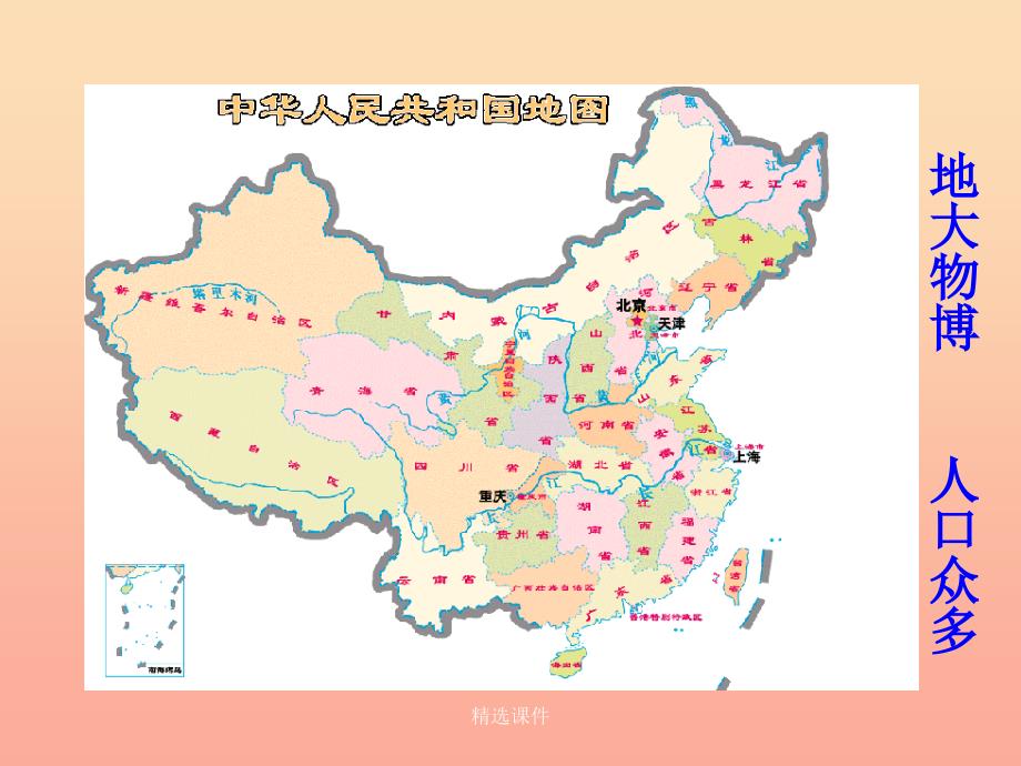 四年级数学上册 一 2 用万和亿做单位表示数 (新版)西师大版_第3页