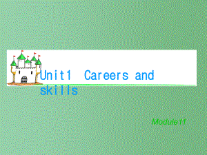 高考英语总复习 M11 Unit 1 Careersand skills 牛津译林版