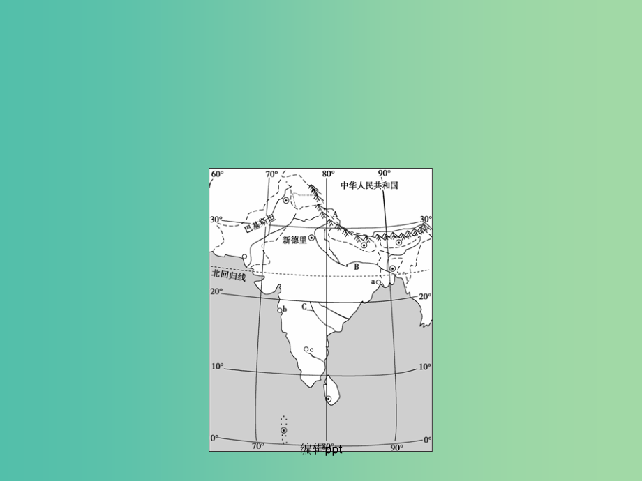 高考地理总复习 第12章 世界地理 第31讲 世界主要国家 中图版_第3页