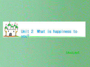 高考英语总复习 M6 Unit 2 What is happiness to you(1) 牛津版译