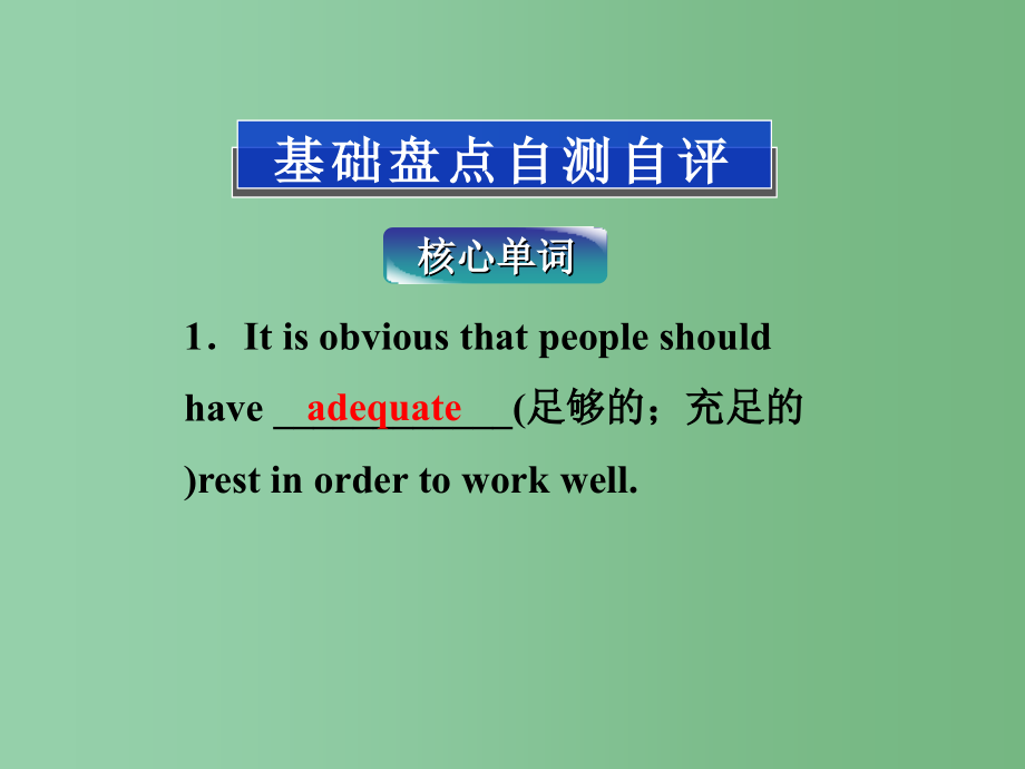 高考英语一轮总复习 Unit1 Living well好好生活 新人教选修7_第2页