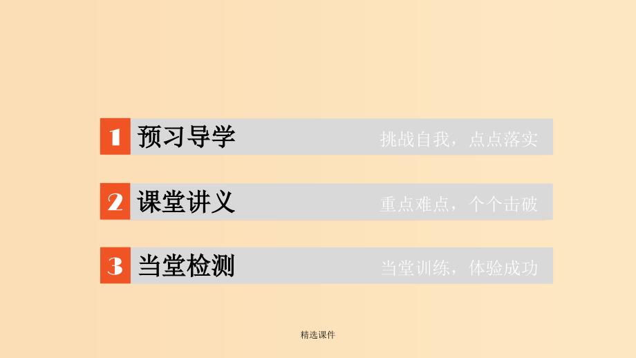 高中数学第1章计数原理1.1基本计数原理一新人教B版选修2_第3页