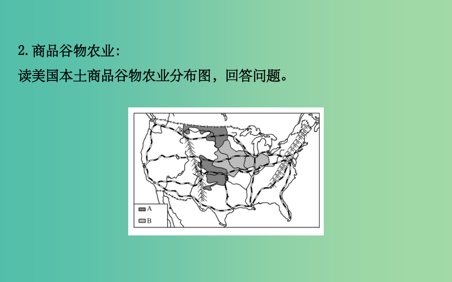 高考地理一轮专题复习 人文地理 3.2以种植业为主的农业地域类型_第5页