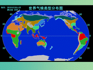 高考地理一轮复习 2.3.6气候的具体分布