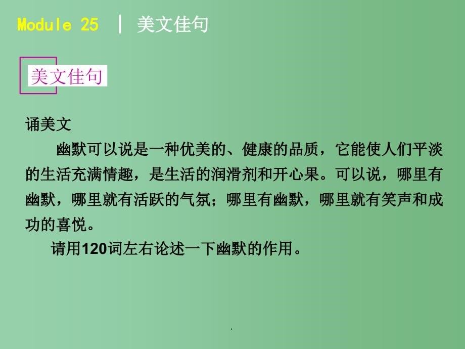 高考英语一轮复习 精品— 外研版必修5_第5页