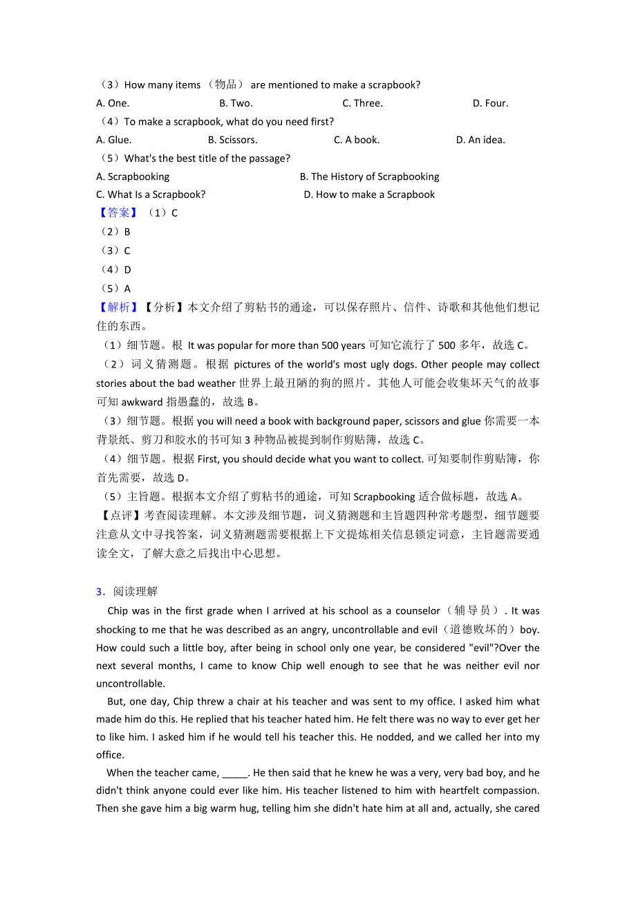 2020-2021年中考英语阅读理解汇编经典_第3页