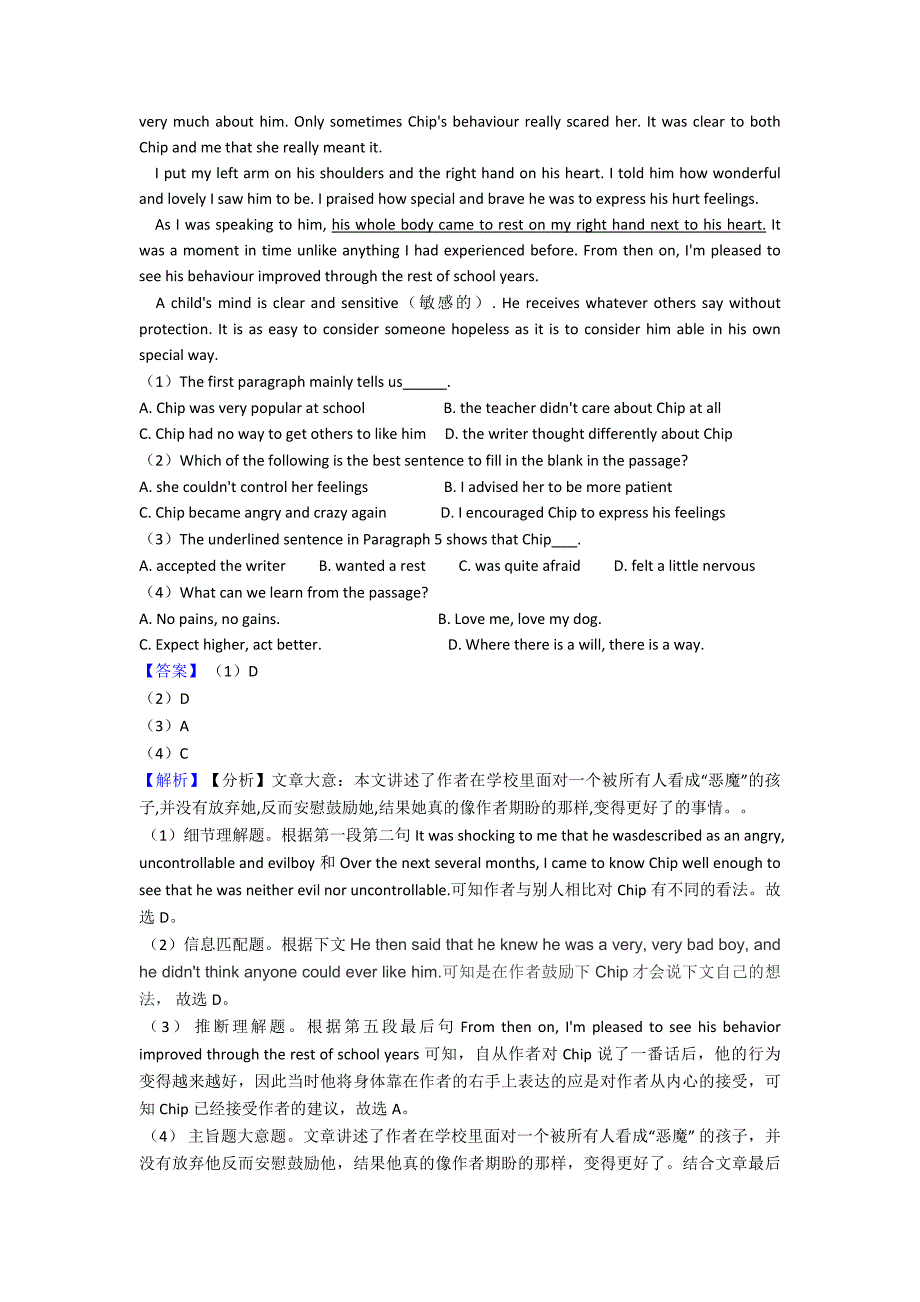 2020-2021年中考英语阅读理解汇编经典_第4页