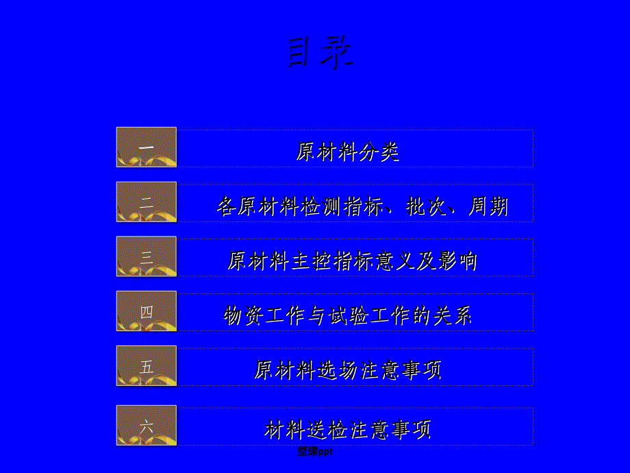 铁路建设工程项目试验检测工作知识培训材料_第2页