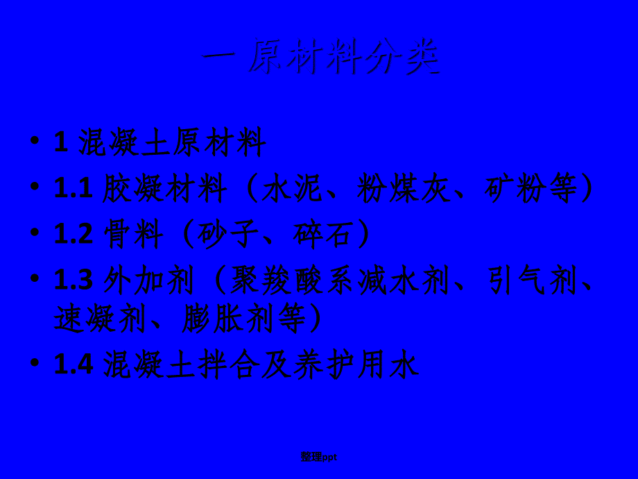 铁路建设工程项目试验检测工作知识培训材料_第3页