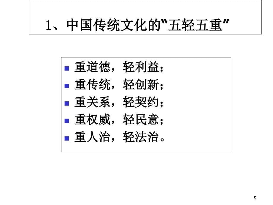 第3章 企业文化与团队建设 （14教学案例_第5页