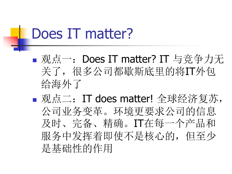 CIO与IT治理总知识课件_第2页