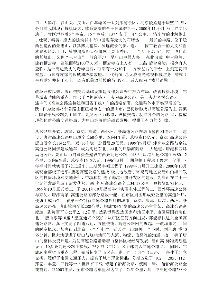 高尔夫球场项目投资可行性建议报告书_第2页